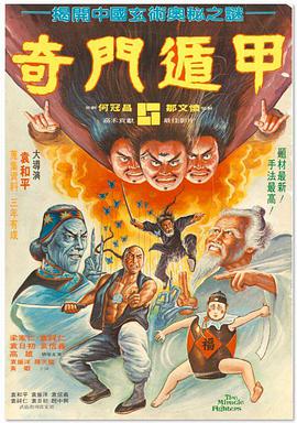 颐和园未删减版