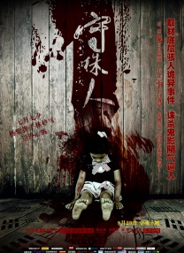 陆萱萱秀人